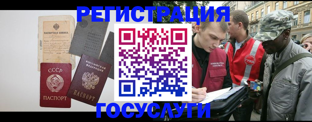 временная регистрация адрес в Кимовске