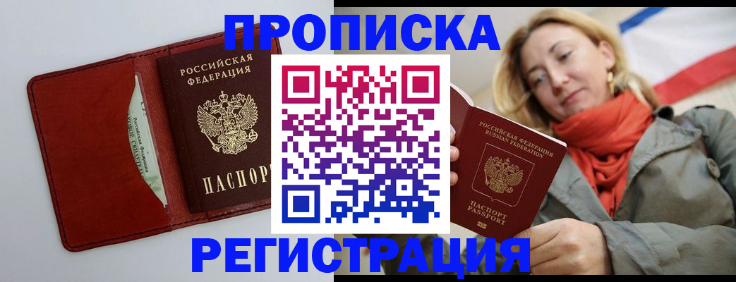 временная регистрация в квартире в Кимовске