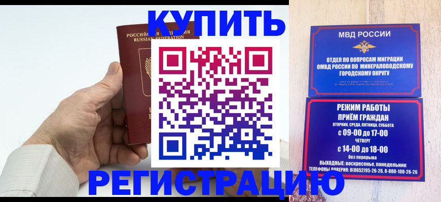 временная регистрация в квартире в Кимовске